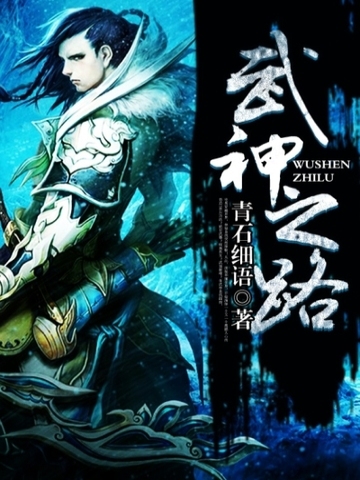 武神之刃介绍
